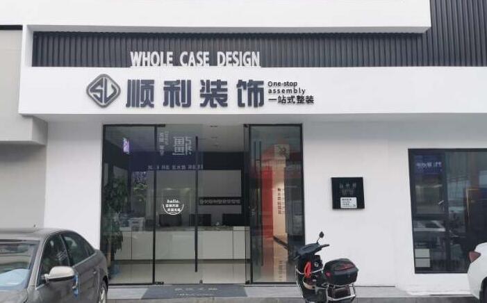唐山市丰南装修公司