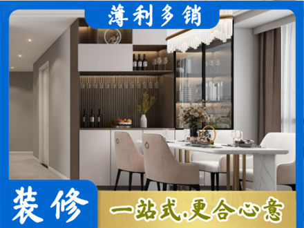 唐山市丰南商品房装修哪家好