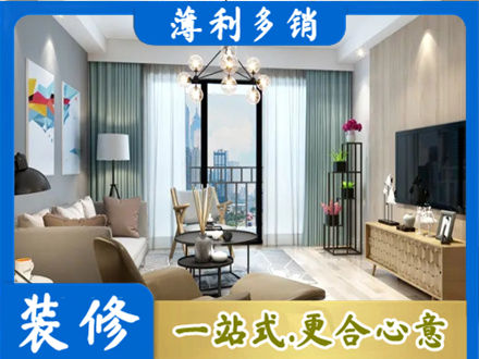 唐山市丰南本地房屋装修电话号码