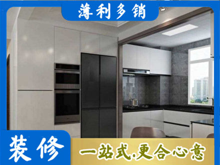 唐山市丰南正规装修队