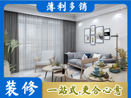 唐山市丰南专业装修店