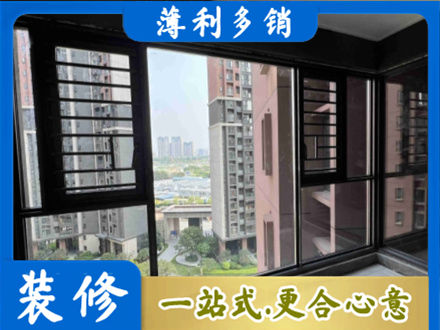 唐山市丰南装修封窗